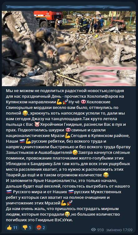 В Российских соцсетях хвастаются атакой по селу Гроза