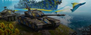 World of Tanks помогают украинской армии